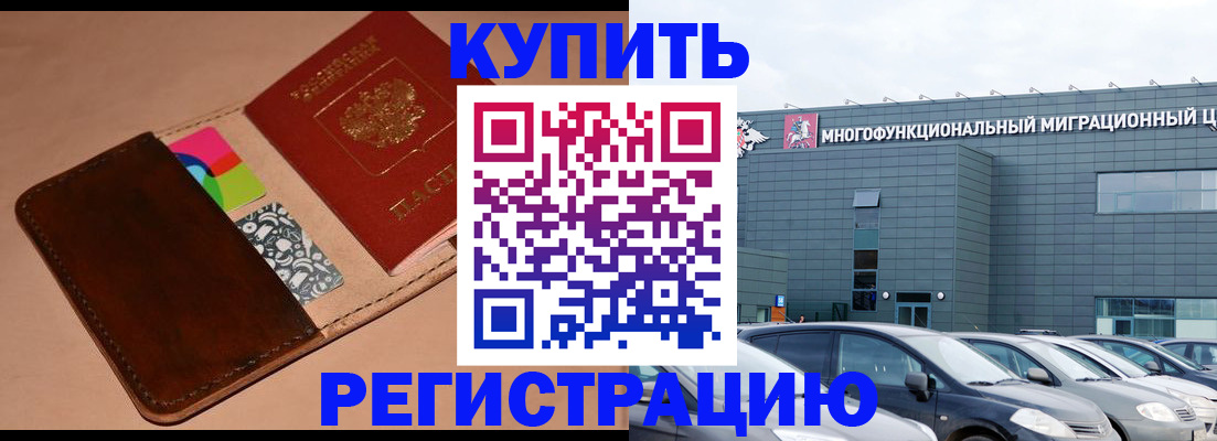 прописка поиск в Берёзовском