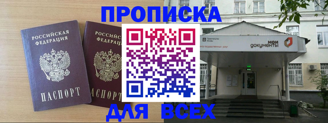 где прописаться в Берёзовском